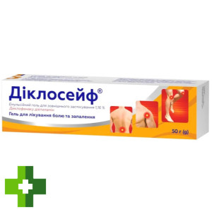 Диклосейф