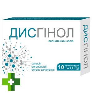 Дисгинол