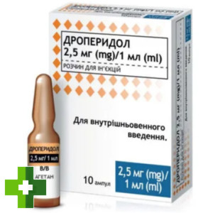 Дроперидол