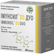 Імунсил D3 Дуо