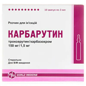Карбарутин