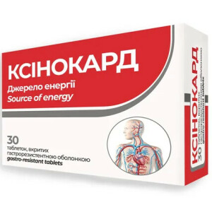 Ксінокард