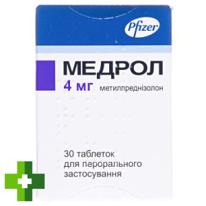 Медрол (medrol)