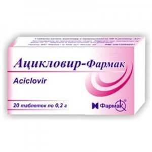 Ацикловир