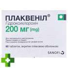 Плаквеніл (plaquenil)