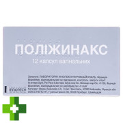 Поліжинакс