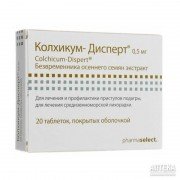 Колхикум-дисперт (Colchicum)