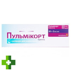 Пульмикорт