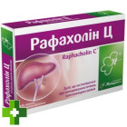 Рафахолин Ц
