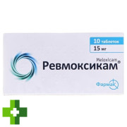 Ревмоксикам