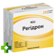 Регідрон