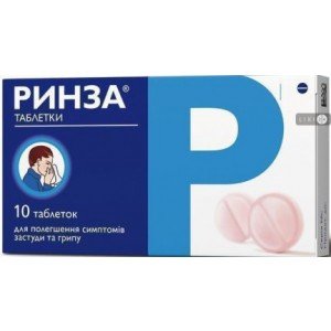 Ринза