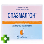 Спазмалгон (Spasmalgon)