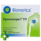 Бронхіпрет ТП
