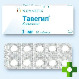 Тавегил (Tavegyl)