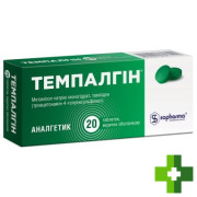 Темпалгін