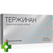 Тержинан (tergynan)