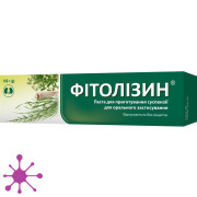 Фітолізин