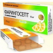 Фарингосепт