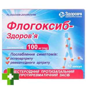 Флогоксиб Здоров'я