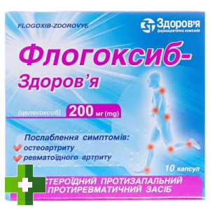Флогоксиб Здоров'я