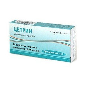 Цетрин (Сetrine)