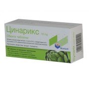 Цинарикс