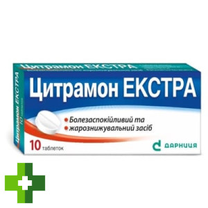 Цитрамон екстра