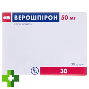 Верошпирон (verospiron)