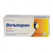 Вольтарен