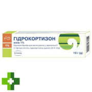Гідрокортизон