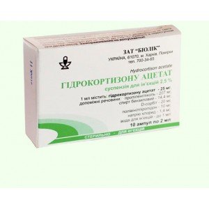 Гидрокортизон Аценат