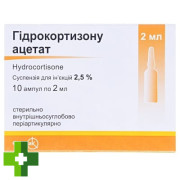 Гідрокортизон Аценат