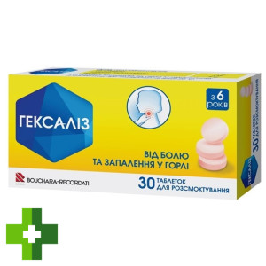 Гексализ
