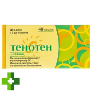 Тенотен детский