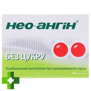Нео-ангін без цукру