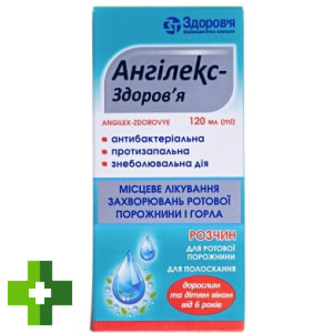Ангілекс Здоров'я