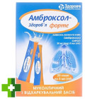 Амброксол форте