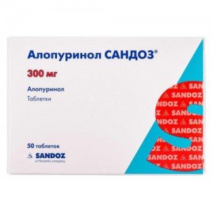 Аллопуринол