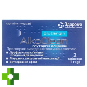 Глутаргин алкоклин