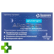 Глутаргін алкоклін