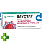 Иммустат (Imustat)
