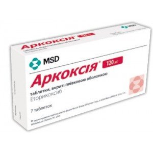 Аркоксия (arcoxia)