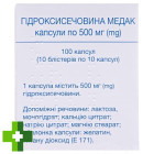 Гідроксисечовина Медак
