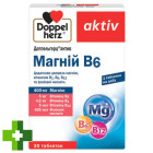 Доппельгерц актив магній B6
