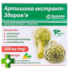 Артишок Екстракт