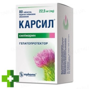 Карсил (Carsil)