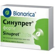 Синупрет форте