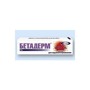 Бетадерм