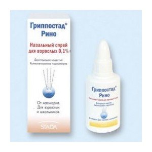 Гриппостад рино